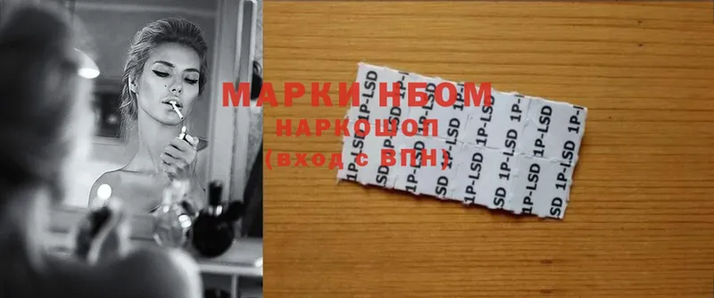 Марки 25I-NBOMe 1,5мг  Северская 